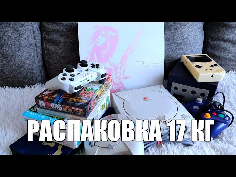 Видео: 📦 17 КИЛОГРАММ ЯПОНСКОЙ РЕТРО-ЭЛЕКТРОНИКИ | Распаковка посылки из Японии!