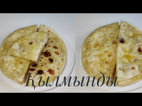 Видео: Қылмынды жасау😍. Өзбек халқының ұлттық тағамы. Ең оңай рецепт.