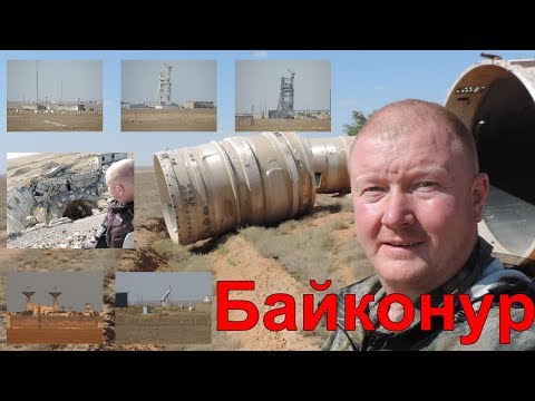 Видео: Космодром Байконур Запретная зона! Нелегально по Космодрому Байконур на мотоцикле |  Байконур.
