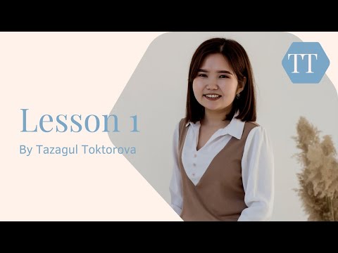 Видео: Lesson 1. Introduction | Таанышуу |  Тамгалардын окулушу