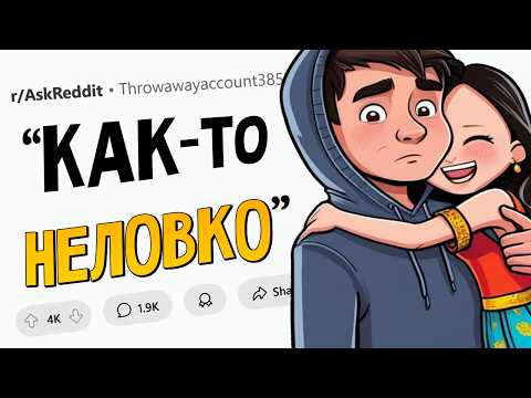 Видео: Стеснительные парни, как вы нашли девушку?