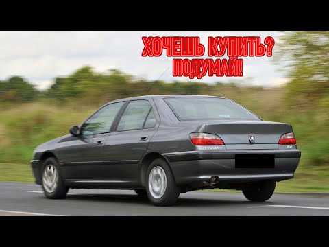 Видео: ТОП проблем Пежо 406 | Самые частые неисправности и недостатки Peugeot 406