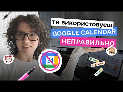 Видео: Time Blocking при ADHD / РДУГ: як планувати день, коли все відволікає