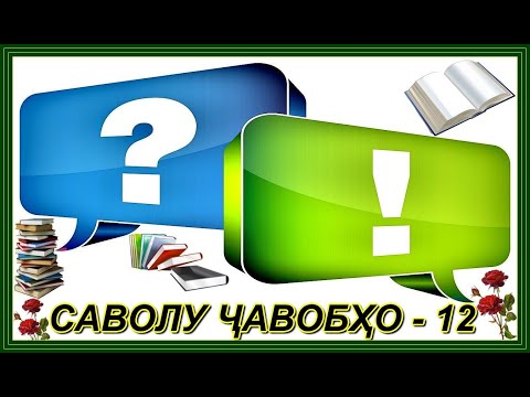 Видео: 00334."МАВЪИЗАӢ ТАЪРИХИ 31.01.2020" МАВЛАВИ МУЪИНУДДИН