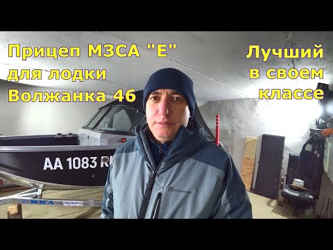 Видео: Прицеп для лодки.