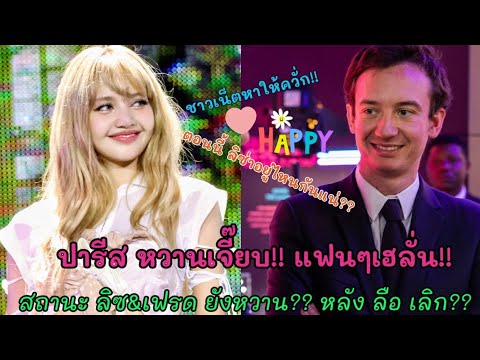 Видео: Этого момента ждали фанаты! Отношения Лиз и Фреда всё ещё тёплые, несмотря на слухи об их разрыве.