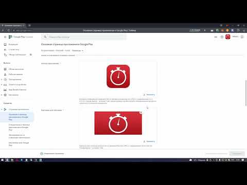 Видео: Как опубликовать приложение в Google Play market 2022