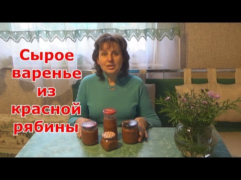 Видео: Сырое варенье из красной рябины с грецкими орехами и медом