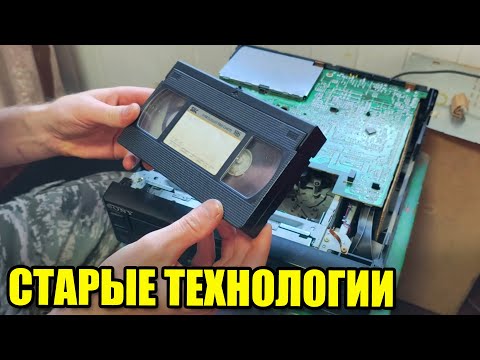 Видео: Видеомагнитофон Sony. Мой первый опыт оцифровки VHS кассет