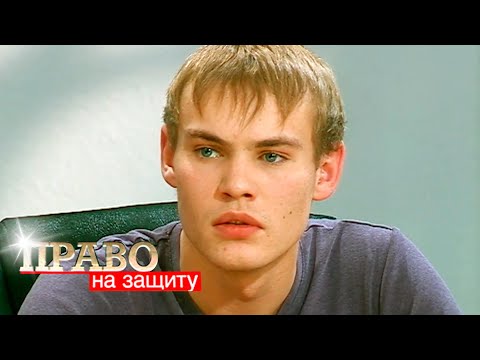 Видео: Право на защиту: Погорельцы