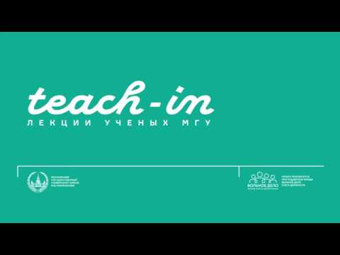 Видео: Асеев В. В. - Основы энзимологии - 13. Кинетика ферментативных реакций