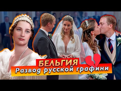 Видео: КОРОЛЕВА АСТРИД: развод внука с «РУССКОЙ ГРАФИНЕЙ», автокатастрофа, ИКОНА моды 30-х!