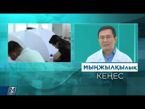 Видео: Туберкулез ауруы туралы не білеміз? І МЫҢЖЫЛҚЫлық кеңес