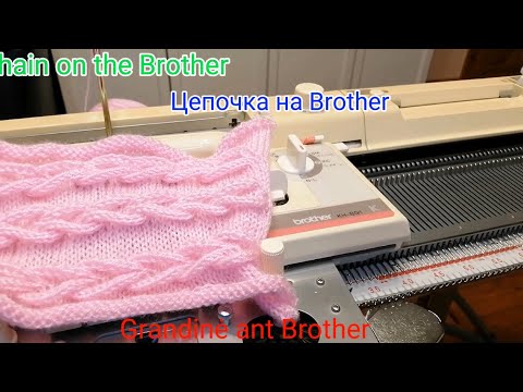 Видео: Цепочка Grandine Chain Brother