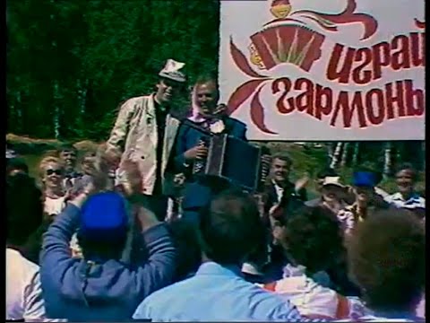 Видео: Играй, гармонь! | Редкие архивные кадры 80-х годов. Подборка.