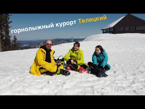 Видео: Большой обзор горнолыжного курорта Телецкий. Стоит-ли ехать на горнолыжный курорт Телецкий отзыв