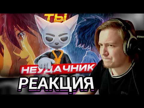 Видео: Майзенберг смотрит: АНИМЕ ДЛЯ НЕУДАЧНИКОВ!!! | Solek