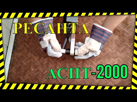 Видео: Для пайки пластиковых труб АСПТ-2000 Ресанта