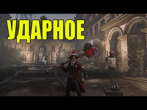 Видео: Lies of P лучшее УДАРНОЕ в игре