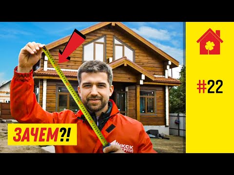 Видео: Обзор дома из норвежского лафета: сроки строительства, плюсы, минусы, покраска / Отзыв о технологии