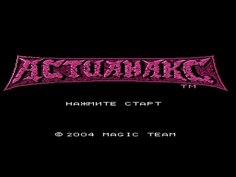 Видео: The Astyanax(Астианакс)Полное прохождение на русском,NES,Dendy,Famicon , Astyanax nes Playthrough