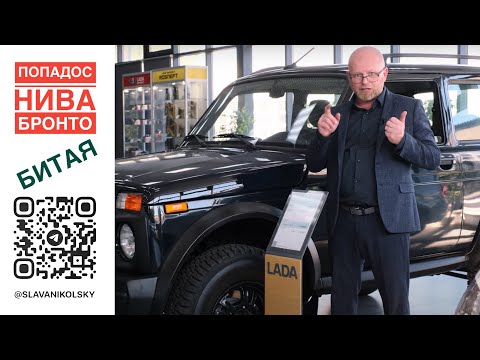 Видео: Попадалово с новой НИВОЙ БРОНТО из автосалона. Мужской конструктор — LADA Niva Legend Bronto 2023.