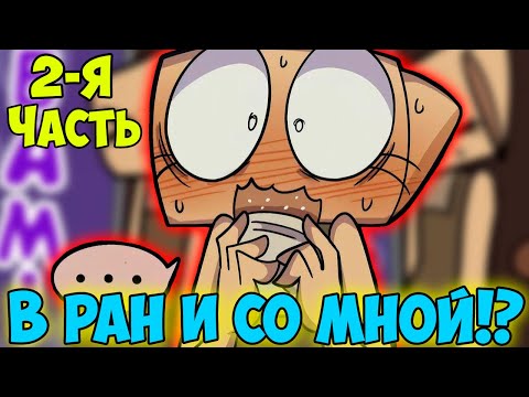 Видео: DANDY'S WORLD | Мир Денди Озвучка комиксов #27 by Ankstar