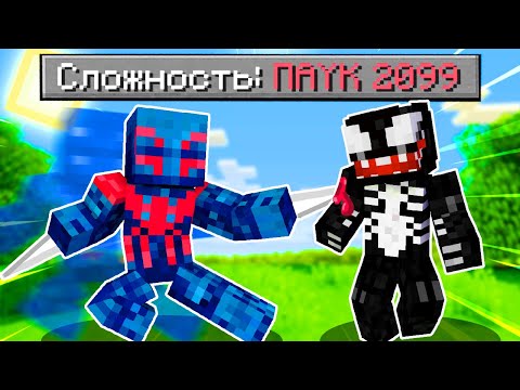 Видео: Как пройти Майнкрафт если ты Человек Паук 2099 из Будущего! 🔥