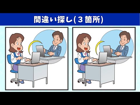 Видео: Найдите 3 отличия | Иллюстрация Версия #603