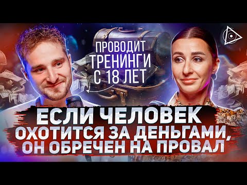 Видео: Не делай так! Продюсер онлайн-школ о страшных ошибках на пути к богатству — Игорь Папуашвили