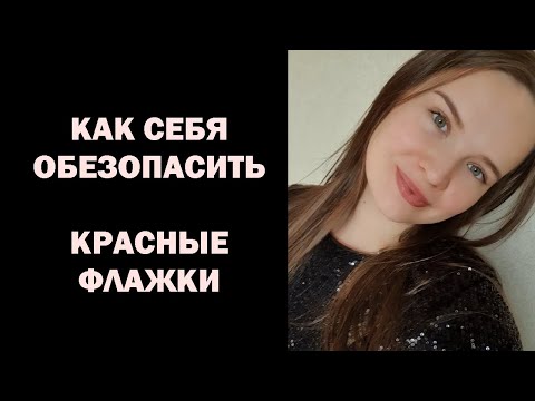 Видео: АФЕРИСТ ИЗ ТИНДЕРА - Учимся на чужих ошибках