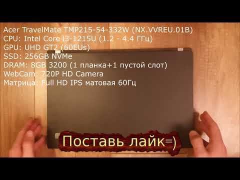 Видео: Обзор ноутбука  ACER TravelMate P2 TMP215-54-332W (NX.VVREU.01B) 1215U/8/16GB/256GB Review