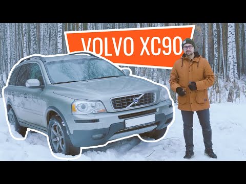 Видео: 10 лет эксплуатации: обзор проблем Volvo XC90. Что случилось с машиной за 10 лет?