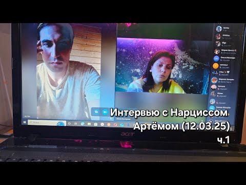 Видео: Продолжаем рассказывать о Нарциссах #наоцисс #нарциссы #нарциссизм #психопат #психопатия #абъюз