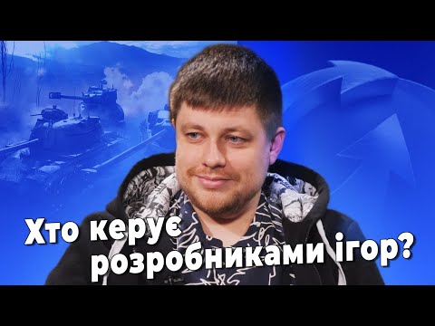 Видео: ОЛЕКСАНДР ПІНДИК: я і моя молода команда. Ким керує тімлід? | ФАХІВЦІ