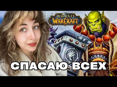 Видео: первый раз играю в world of warcraft