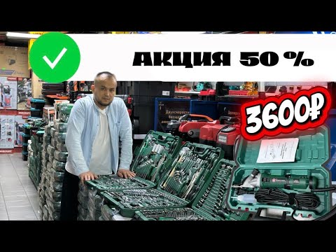 Видео: Катта Акция то 50% гача факат сизлар учун!!