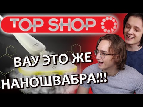 Видео: НАНО-БАРАХЛО ОТ ТЕЛЕМАГАЗИНА TOPSHOP