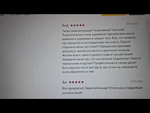 Видео: Тайна Клео ☀️✨эзочат.О том как я работала на сайте онлайн в 2022году .Отзывы обо мне.