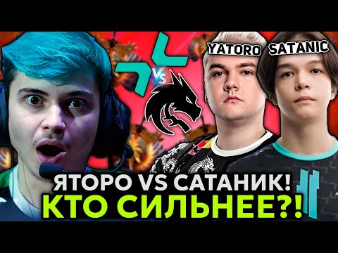 Видео: ЯТОРО vs САТАНИК! Рамзес и АФОНЯ смотрят СПИРИТ vs ПАРИВИЖЕН / Ramzes комментит Spirit vs Parivision