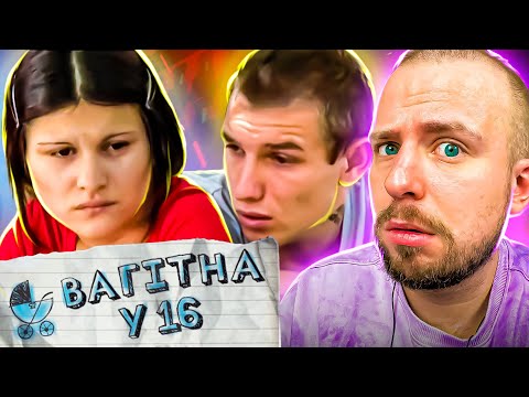 Видео: Вагітна у 16 ► Закохалась в усмішку ► Ельміра з Миколаєва