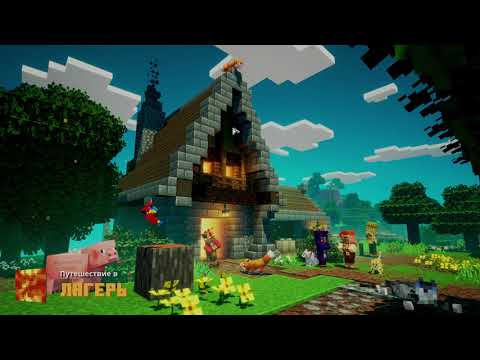 Видео: Minecraft Dungeons #4 - прохождение на русском языке