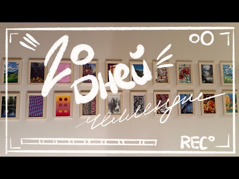 Видео: рисую 20 дней разными техниками ❣️ первый рисовательный челлендж