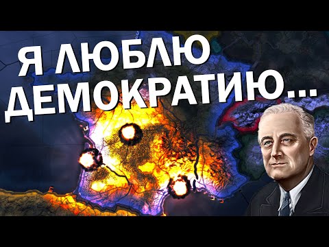 Видео: Как там США? HOI4: By Blood Alone