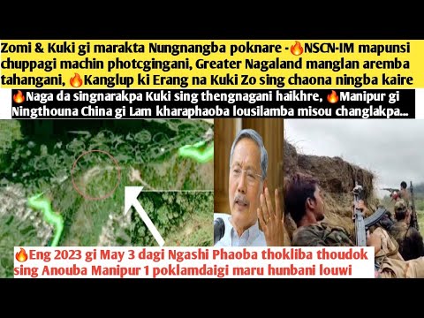 Видео: 2 ноября, Нунгдан🔥Зоми и Куки маракта-🔥NSCN-IM mapunsi chuppagi machin photcgingani, Большой Нага...