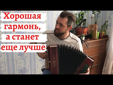 Видео: Очередная шуйская гармонь в ремонт | часть #1