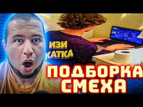 Видео: МАНУРИН СМОТРИТ ПОДБОРКУ СМЕХА - Попробуй не засмеяться, 808% проиграют | АКАЕДМИЯ СМЕХА