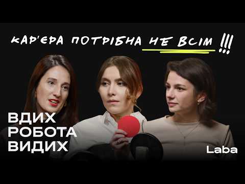 Видео: А що як «призначення» не існує? Анна Мазур, засновниця Happy Monday | Вдих-робота-видих