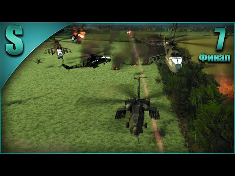 Видео: Прохождение Wargame: European Escalation [Пустоши] ( ОМП ) #7 Финал