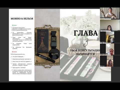 Видео: Парфюмерные консультации👑